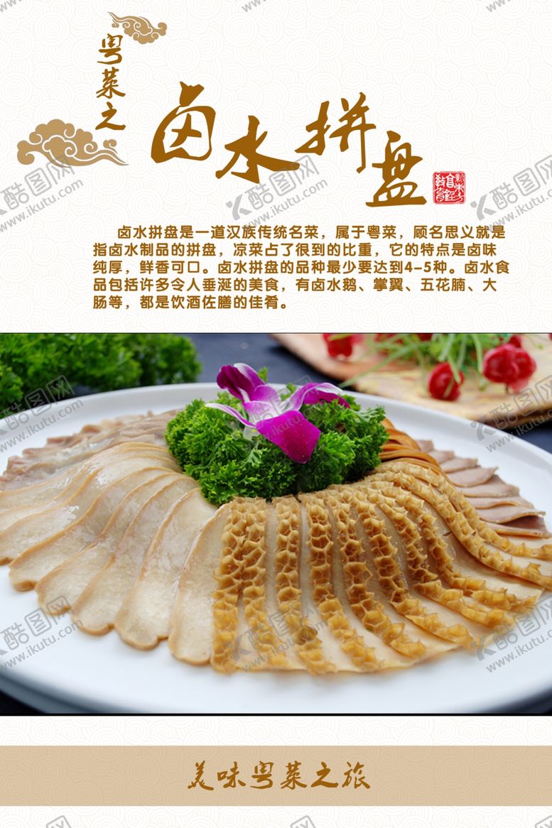 编号：57598706280730424695【酷图网】源文件下载-美食海报