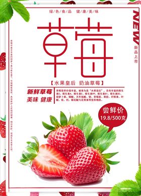草莓图片