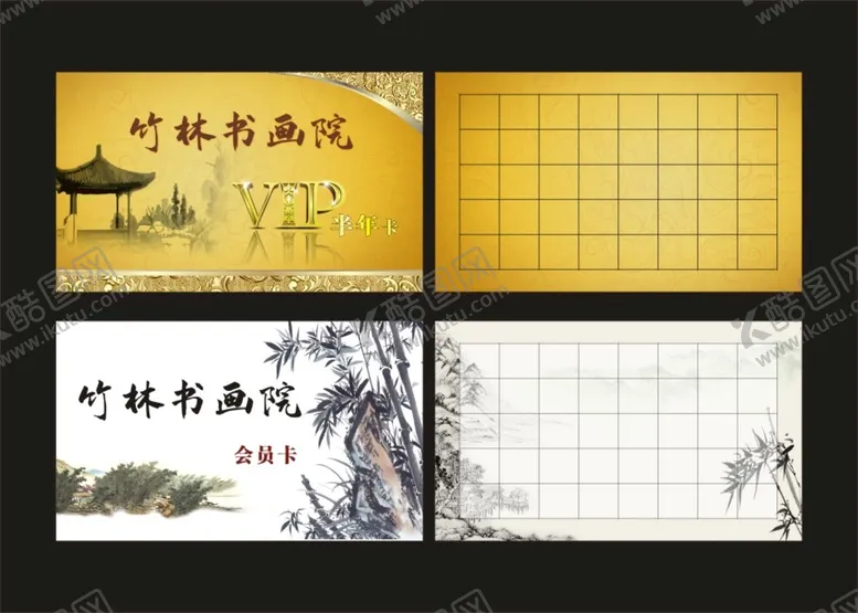 编号：36439001270208355516【酷图网】源文件下载-竹林书画院