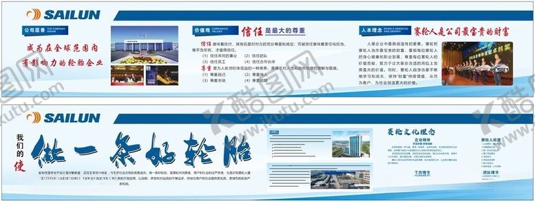 编号：12614805270957472824【酷图网】源文件下载-公司简介