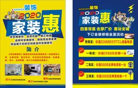 传单单页双11