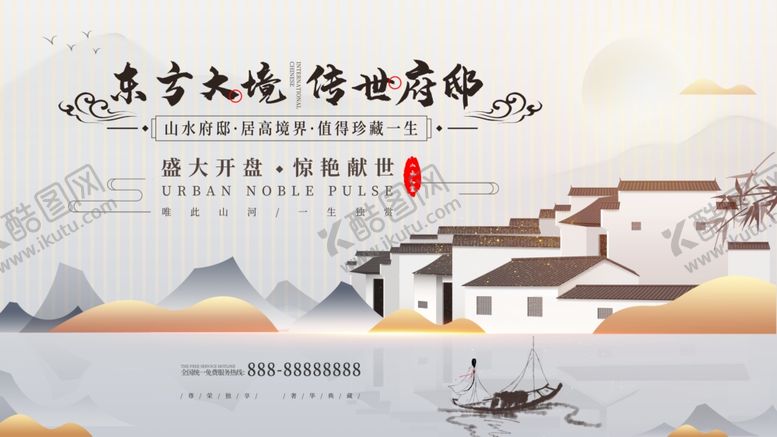 编号：66464510151326145571【酷图网】源文件下载-中式房产