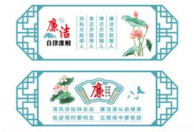 廉洁文化