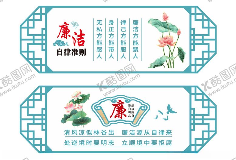 编号：10731910241112284035【酷图网】源文件下载-廉洁文化