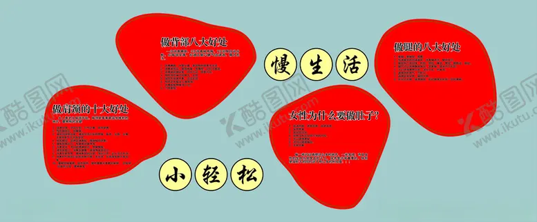 编号：32284901271600049309【酷图网】源文件下载-美容院养生墙画