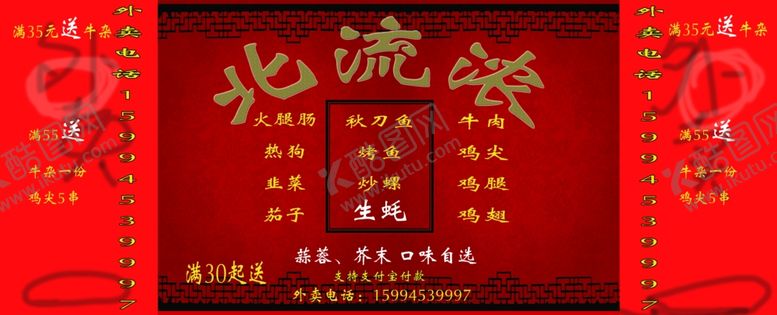 编号：62713109270127568144【酷图网】源文件下载-喷绘