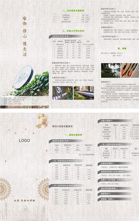 瑜伽宣传淡彩三折页