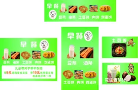 早餐油条土豆饭油条豆浆