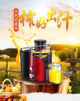 电器促销海报家海报海报设计