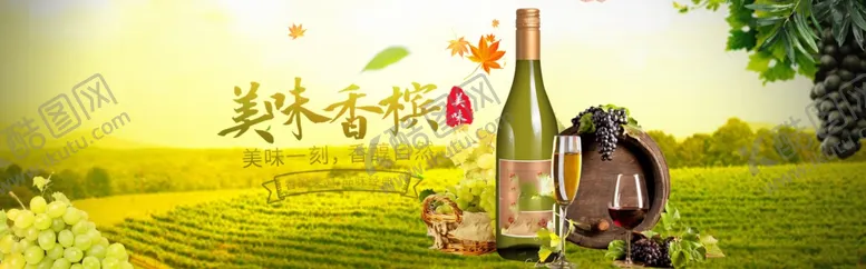 编号：43490502271558179219【酷图网】源文件下载-酒类海报