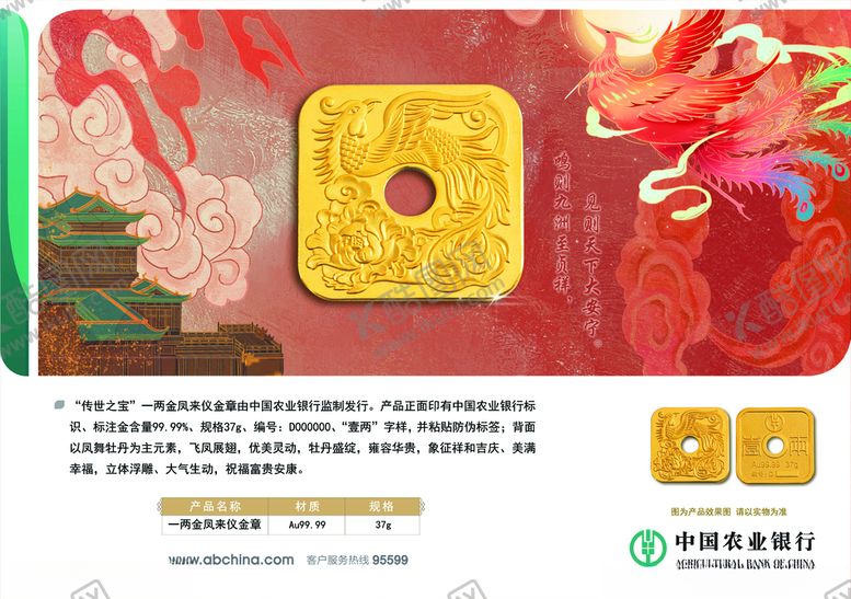 编号：89709705070615089545【酷图网】源文件下载-凤来仪