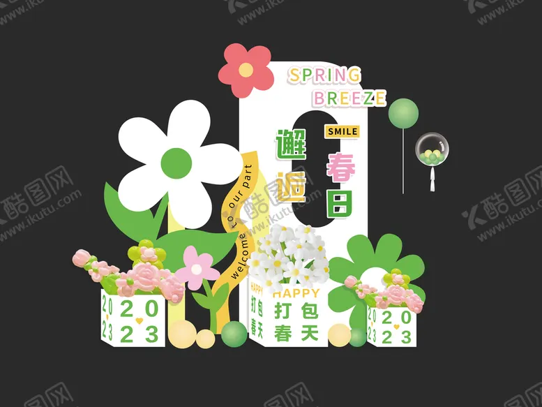 编号：53428610080532310368【酷图网】源文件下载-邂逅春天美陈摆设