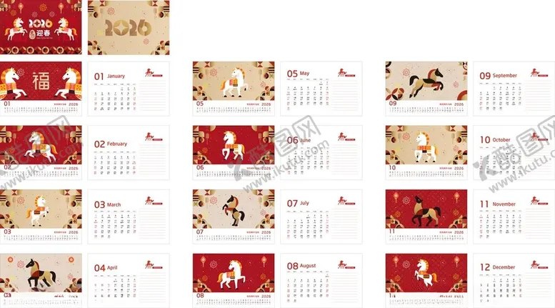 编号：27059311192029149272【酷图网】源文件下载-中式传统日历模板设计