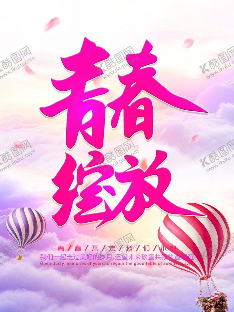 编号：65266905110331045809【酷图网】源文件下载-毕业海报