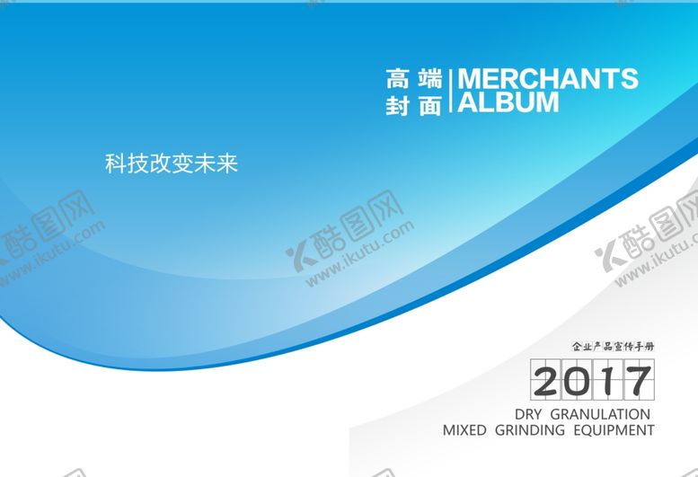 编号：27740309212252027097【酷图网】源文件下载-封皮