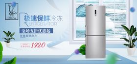 冰箱海报