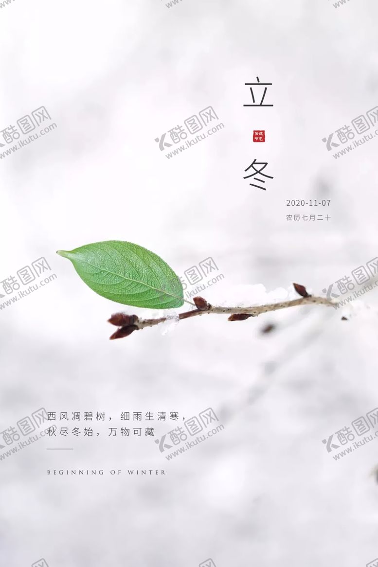 编号：52233204300909383721【酷图网】源文件下载-二十四2020年