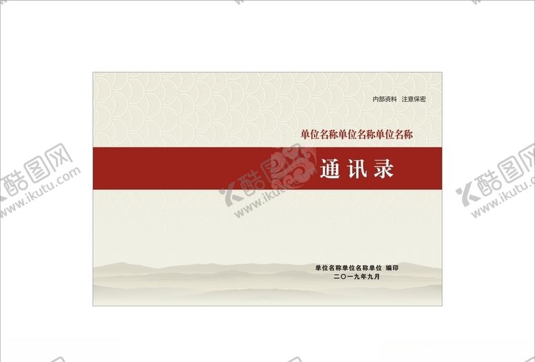 编号：55077810162010061937【酷图网】源文件下载-封面