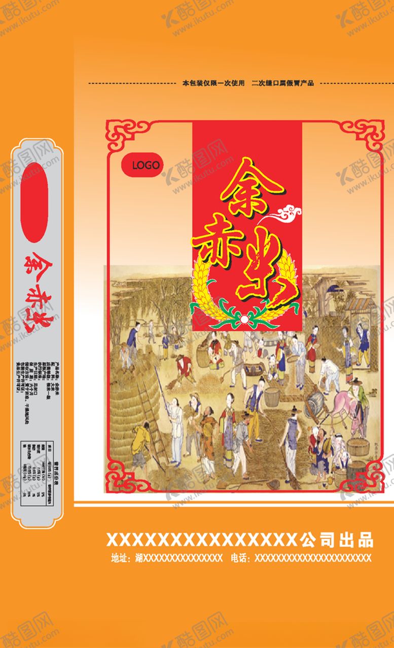 编号：72449510070600275038【酷图网】源文件下载-米包装包装模板包装设计