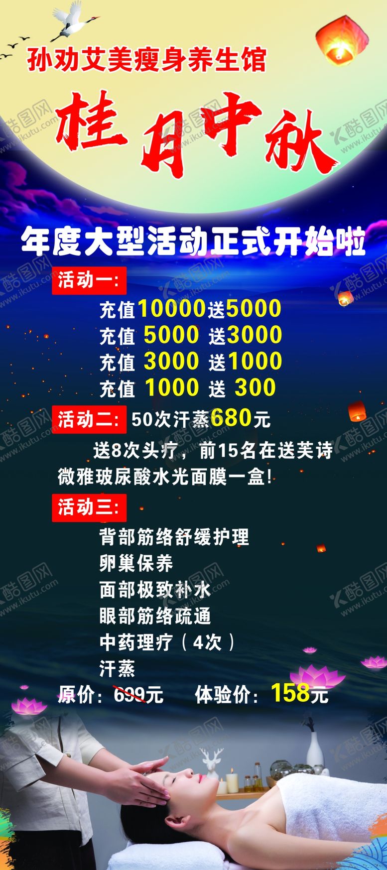 编号：71202509270842016262【酷图网】源文件下载-中秋