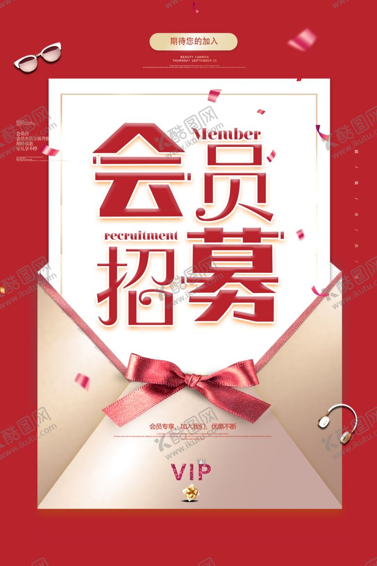 编号：54833010021812537149【酷图网】源文件下载-会员
