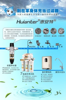 金日365D净水机净水器