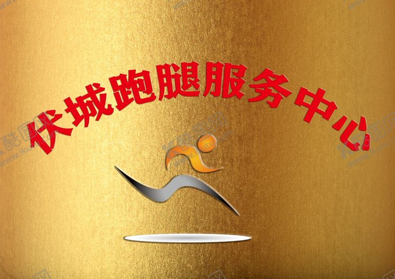 编号：45720009200324527159【酷图网】源文件下载-企业铜牌设计图