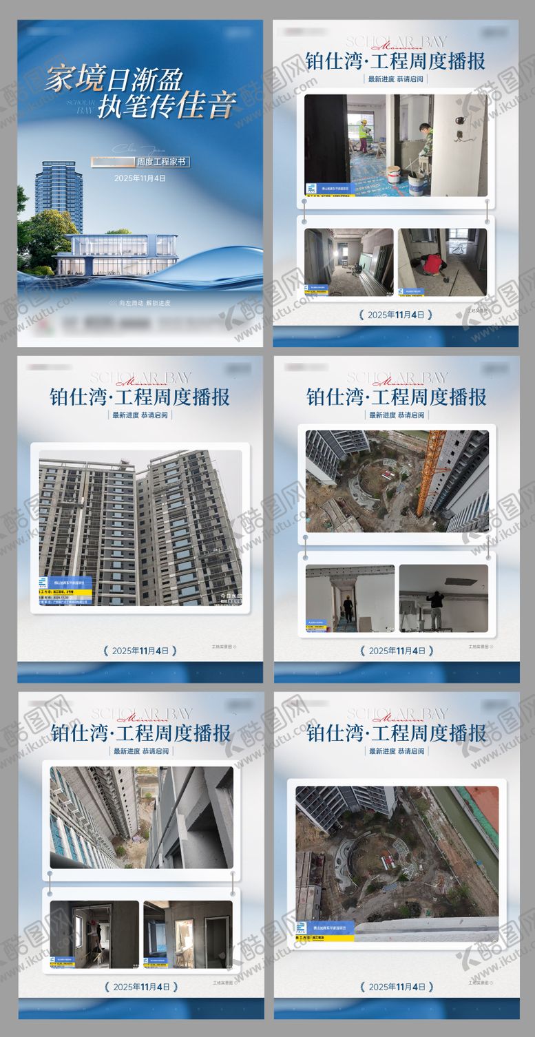 编号：44316101081842247793【酷图网】源文件下载-工程家书 