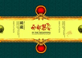 复古大气装饰国风古典创意海报