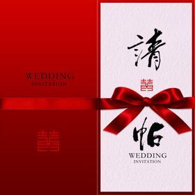 请帖文件为压缩包内设一套请帖信