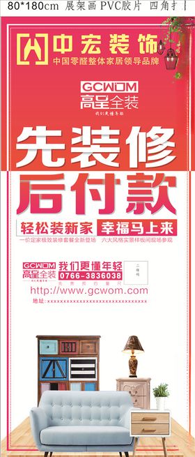 装饰展架画