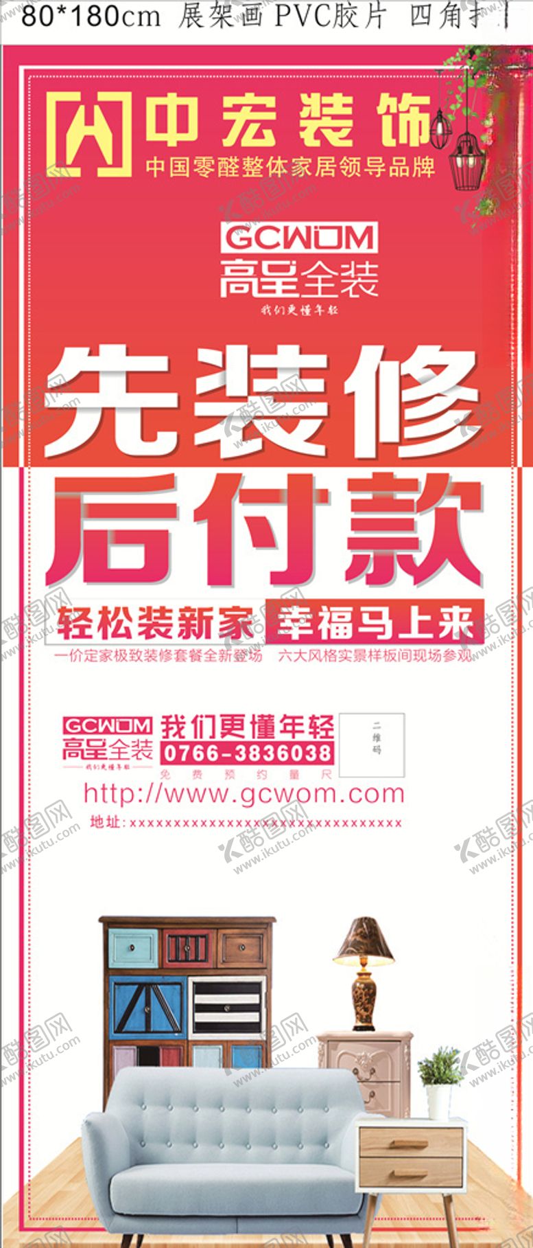 编号：81366610211149535919【酷图网】源文件下载-装饰展架画