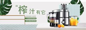 数码家电促销