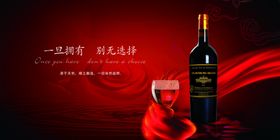 红酒品鉴大气冰山蓝色葡萄酒瓶