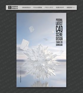 瓷砖广告之宝石