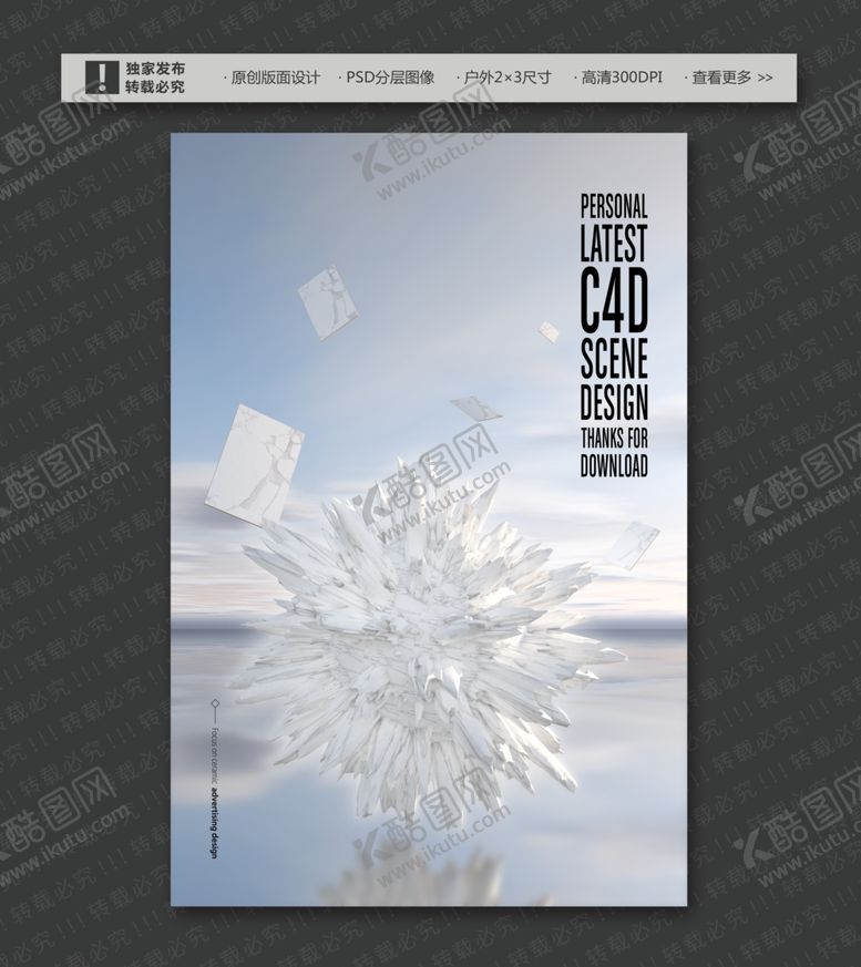 编号：20438710111624465969【酷图网】源文件下载-瓷砖广告之宝石