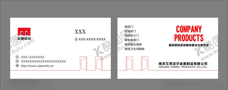 编号：85315809102224186674【酷图网】源文件下载-金属门名片