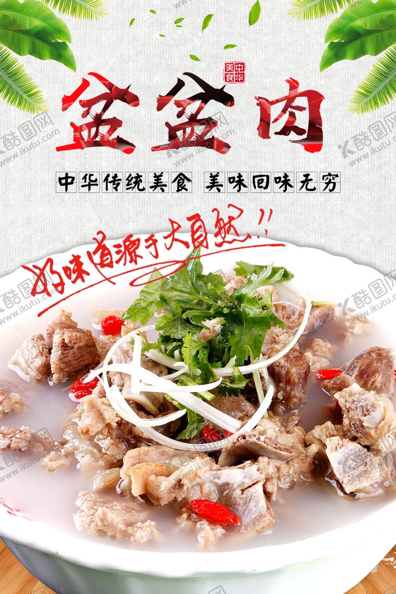 编号：61163205111523355042【酷图网】源文件下载-美食