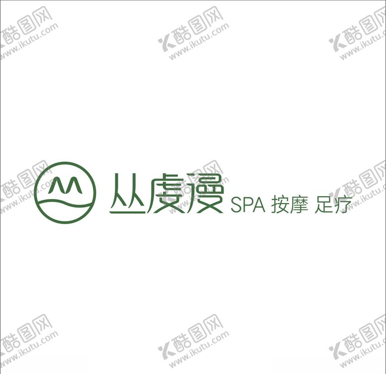 编号：57038910241754509305【酷图网】源文件下载-丛虔漫logo