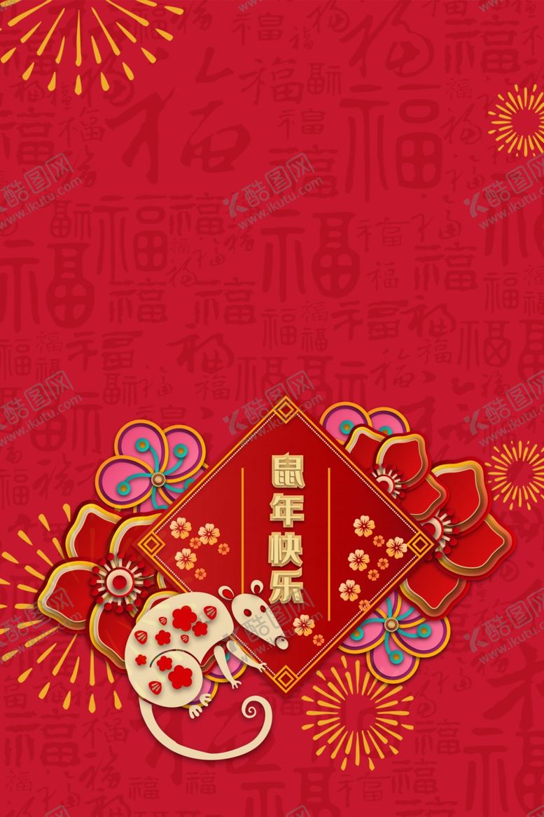 编号：59053010010428034689【酷图网】源文件下载-新年创意海报背景