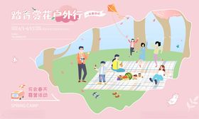 春日生活春日唤醒计划展板