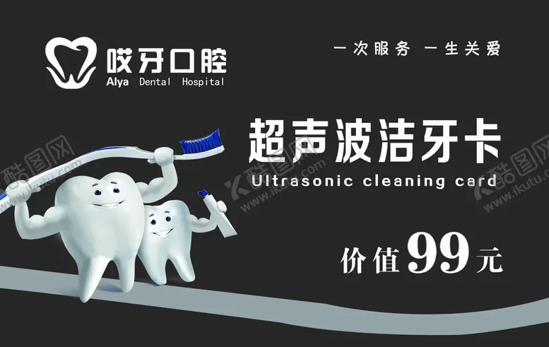 编号：26453809150902027613【酷图网】源文件下载-口腔健康