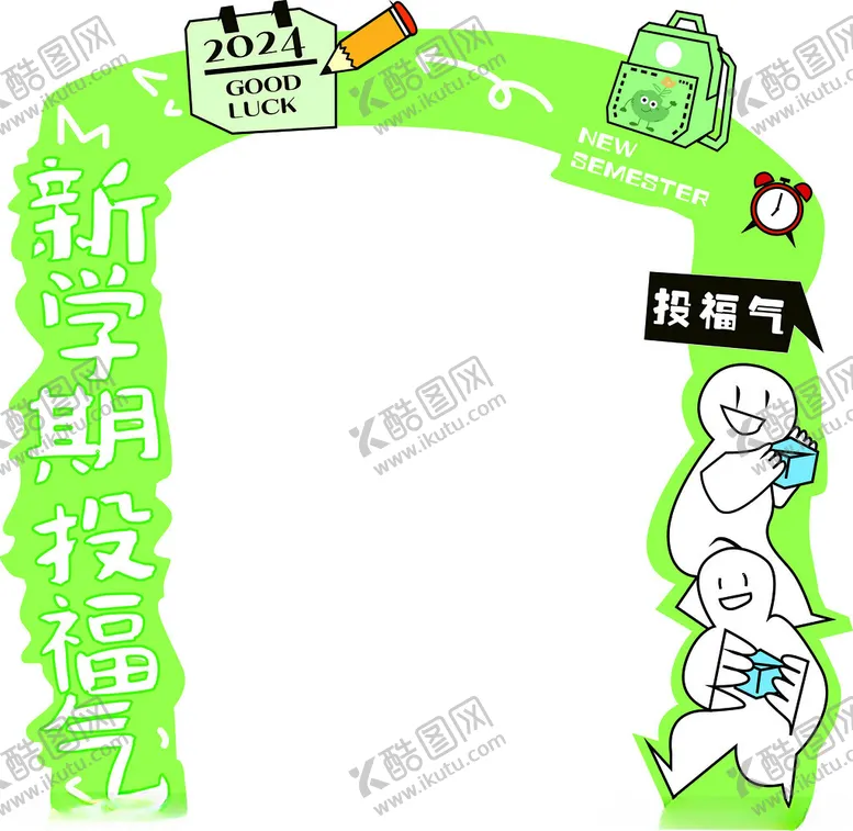 活动拱门设计开业开业