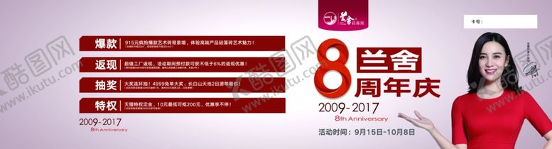 编号：36100610070444398218【酷图网】源文件下载-兰舍健康卡