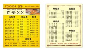 餐厅外卖卡