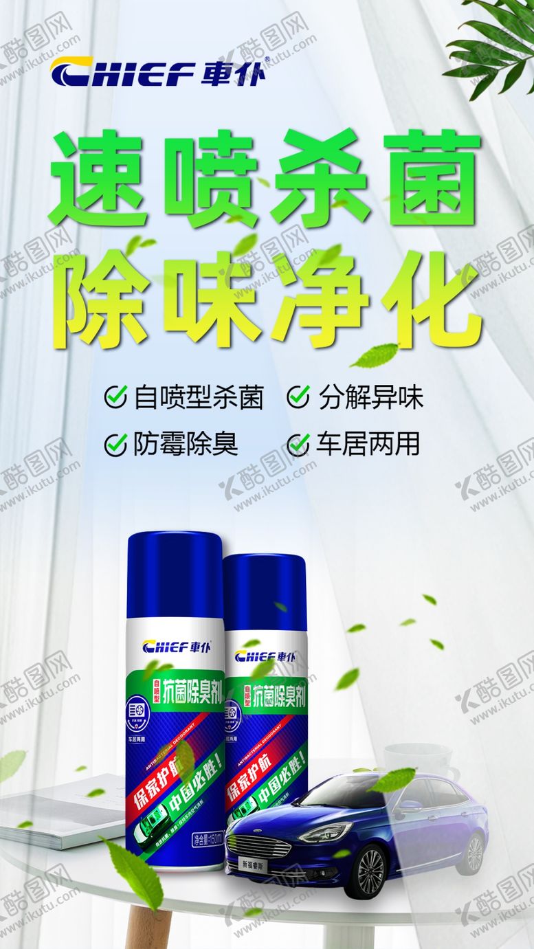 编号：93939401182320185611【酷图网】源文件下载-车居产品海报