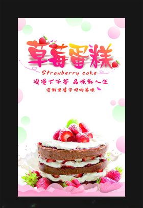 草莓蛋糕挂画工房点