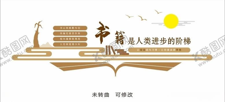 编号：33820904191615356377【酷图网】源文件下载-书籍