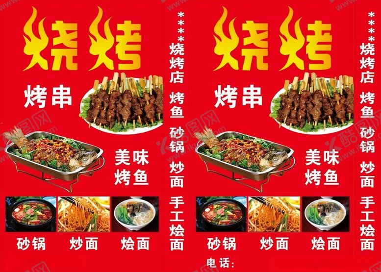 编号：79421503051136236849【酷图网】源文件下载-地摊小车摊