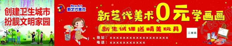 编号：47266004090131394274【酷图网】源文件下载-新艺代美术